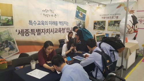 세종시교육청, 제3회 대한민국어울림축전 참가 post image