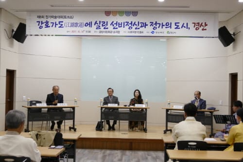 강호가도(江湖歌道)의 선비정신과 정가의 도시 경산 post image