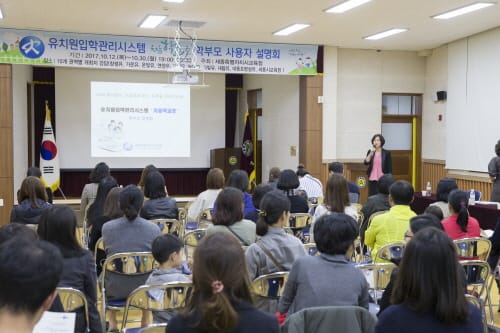 세종시교육청, 유치원입학관리시스템 「처음학교로」 학부모 설명회 개최 post image