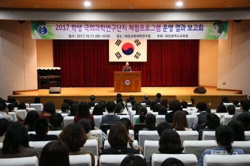 세계 첨단 과학연구단지 체험, 과학기술 꿈나무 육성 post image
