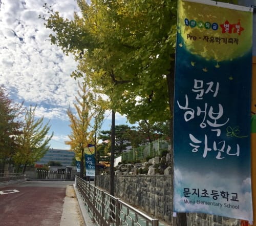 초등학교 축제, 새로운 장을 열어간다 post image
