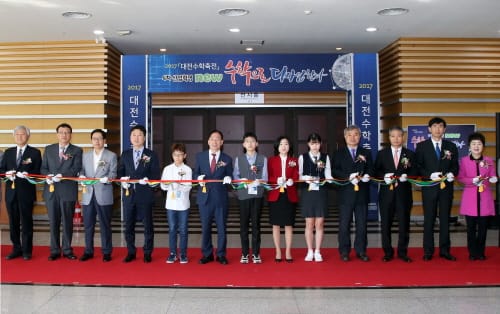 대전교육청, ‘2017 대전수학축전’ 성황리 마쳐 post image