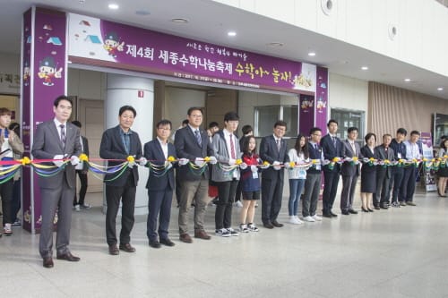 수학과 함께하며 즐기는 축제의 장 펼쳐지다! post image