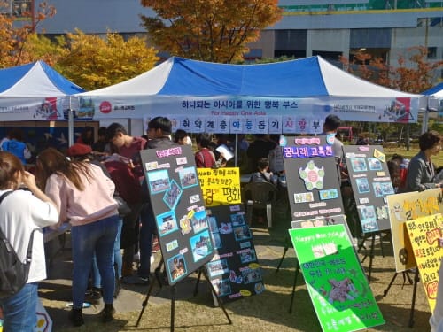 꿈나래교육원, 세계인 어울림 한마당 & 국제자선바자회 참가 post image