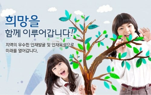대전의 우수한 인재들에게 장학금을 드립니다. post image