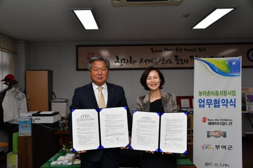부여군-세이브더칠드런, 지역아동센터 건립 협약 post image