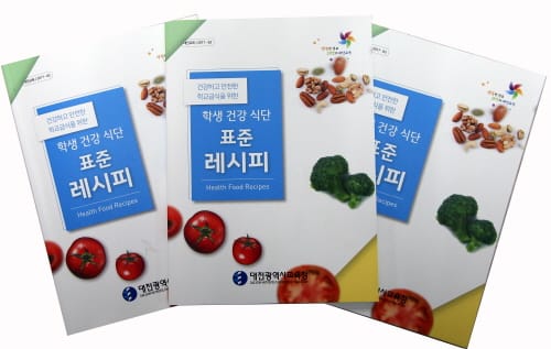 대전교육청, 학교급식 건강식단 157종 표준 레시피 개발·보급 post image