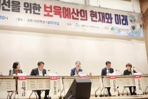 한국어린이집총연합회, 보육예산 미래를 논하다 post image