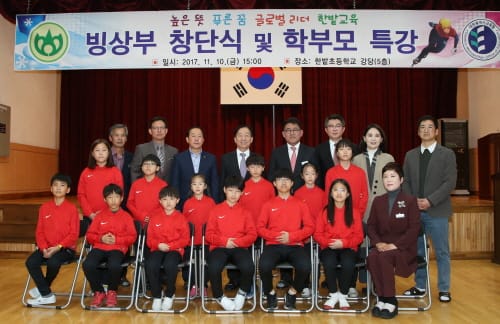 한밭초, 대전 최초 “빙상부” 창단! post image