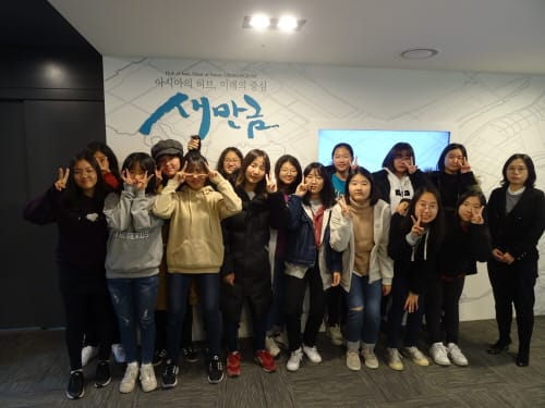 새만금개발청, 청소년 진로 체험 프로그램 운영 post image