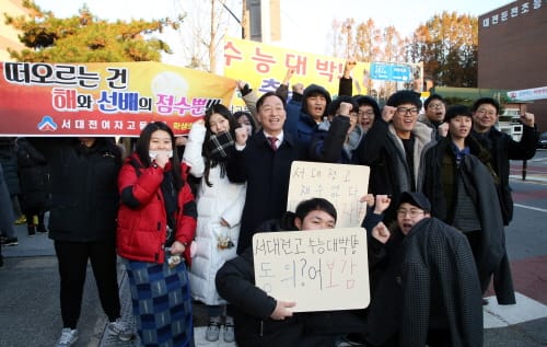 설동호 대전시교육감 수능 시험장 방문 수험생 응원 post image