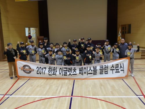 종촌초등학교, 한화이글렛츠 세종베이스볼클럽 수료 post image