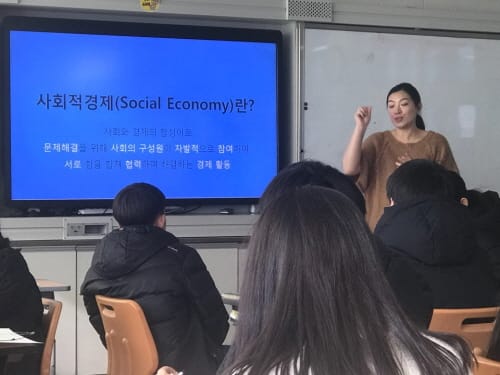 세종시교육청, 찾아가는 사회적경제 창업스쿨 운영 post image