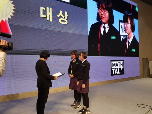대전의 학생들 수학도시의 위상을 드높이다! post image