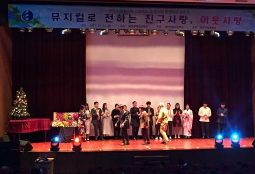뮤지컬로 친구·학교·이웃에게 사랑을 전해요! post image