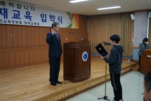 대전교육정보원영재교육원 입학식 개최 post image