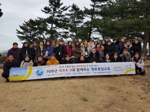 세종시교육청, 화해와 신뢰의 평화통일교육 운영 post image