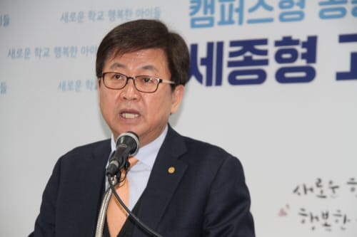 세종시 교육 ‘고교학점제 전환 준비’ post image