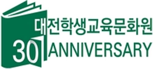 대전학생교육문화원,‘개원 30주년’행사 풍성 post image