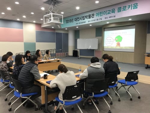 대전시립박물관, 어린이교육 활성화 팔 걷어 post image