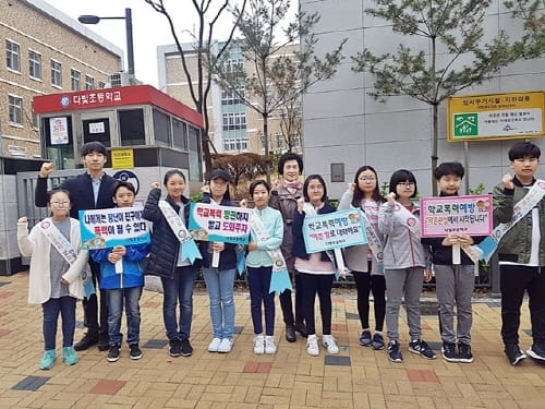 세종시 다빛초, 학교 폭력 예방 캠페인 열어! post image