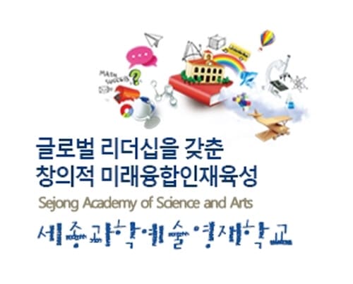 세종과학예술영재학교 2019학년도 신입생 경쟁률…전년대비 모든 전형 증가 post image
