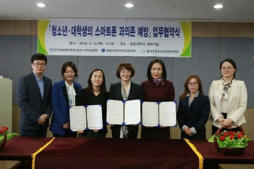 “건강한 인터넷·스마트폰 사용환경 조성” post image