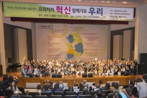 으라차차 혁신, 함께 가요 우리!... ‘학부모, 혁신학교에서 길을 찾다’ post image