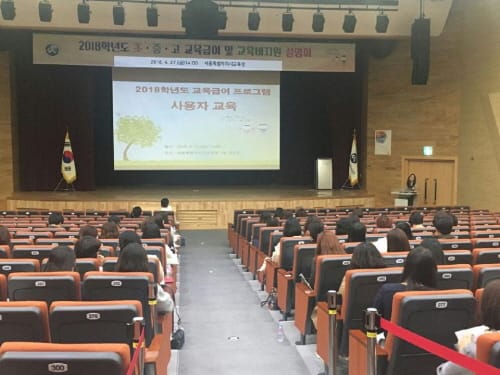 세종시교육청, 「2018학년도 교육급여 및 교육비 지원 계획」 발표 post image