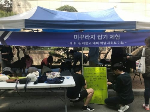 사회적 경제 배우며 이웃사랑 실천해요 post image