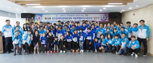 세종시선수단, 「제12회 전국 장애학생 체육대회」 선전 다짐 post image
