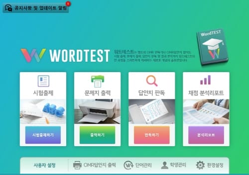 “입시생 영어단어 효과적으로 외우자” post image