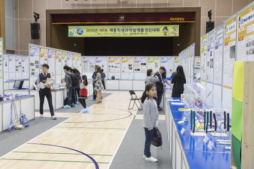 세종시교육청, 즐겁게 탐구하는 세종 발명가들의 향연 post image
