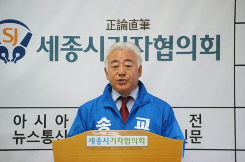 송명석 세종시교육감 예비 후보에게 듣는다 post image