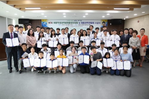 세종시교육청, 제6회 세종학생과학발명품경진대회 및 세종과학전람회 시상식 개최 post image