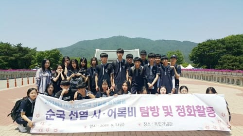 새롬고등학교, 제63회 현충일 맞아‘순국선열(殉國先烈)’추모 행사 가져 post image