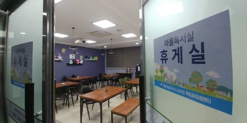주말에도 마을독서실 문 열어요 post image