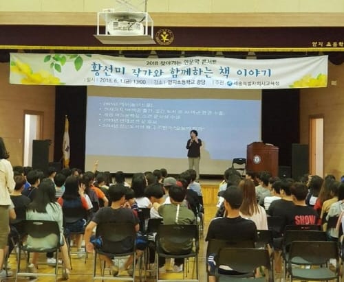 세종시교육청, 함께 읽기로 소통하는 인문학콘서트 개최 post image