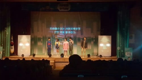 세종시교육청, 사이버폭력예방 교육 뮤지컬 공연 개최 post image