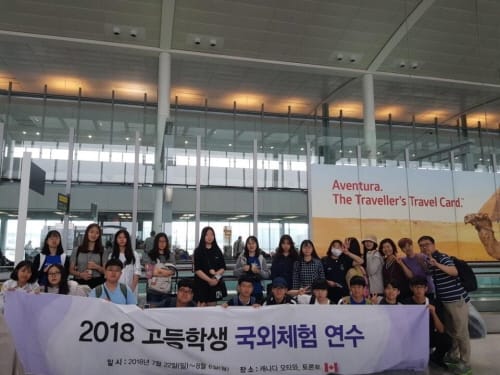 세종시 고등학생, 캐나다를 배우다! post image