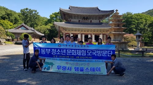 부여군, 미동부 청소년 초청 홈스테이 문화교류 post image