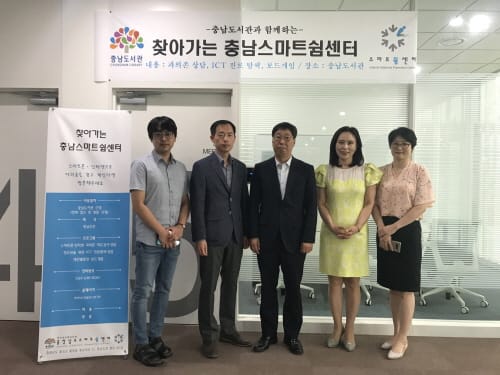 충남도서관, 스마트폰 과의존 예방 앞장서 post image