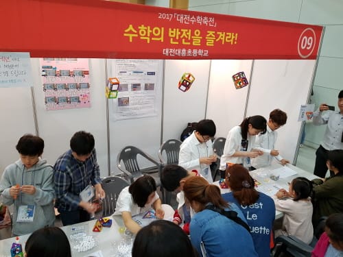 대전수학축전 ‘몸살 앓는 지구 구하라! post image