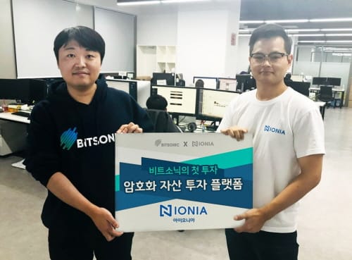 가상화폐 거래소 비트소닉, 아이오니아에 첫 투자 post image