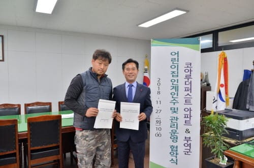 코아루더퍼스트 아파트 공립어린이집 들어선다! post image
