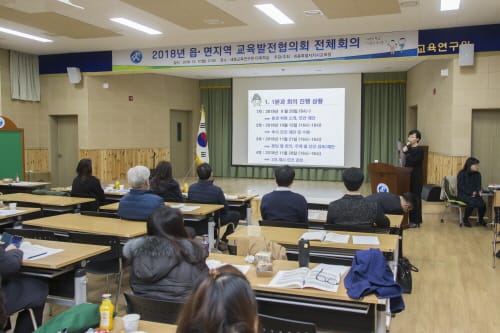 세종시교육청, 지역 교육공동체와 함께하는 읍면지역 교육발전 방안 제시 post image