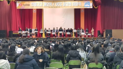 될수 있다~너도 특급인싸!...대전신일여중고, 유튜브 채널 ‘신일고고’ 성황리 운영 post image