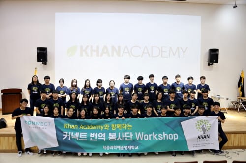 나누며 성장하는 세종과학예술영재학교 번역 봉사단 활동 마무리! post image