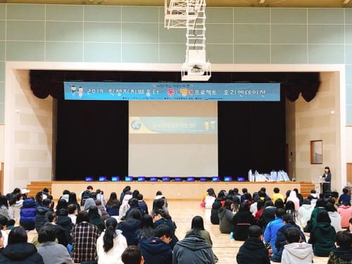 세종시교육청, 학생자치배움터 동네방네프로젝트 오리엔테이션 개최 post image