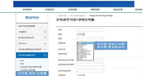 세종시교육청, 학교 지원을 위한 교육정책사업 정비 및 통합 시스템 구축 post image
